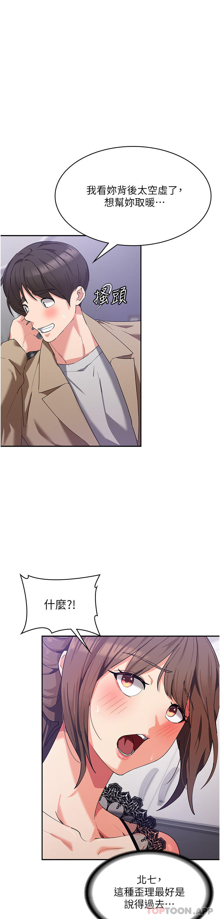 [韩国漫画] 消灾解饿 剧情,熟女人妻,女学生#[49P]-4