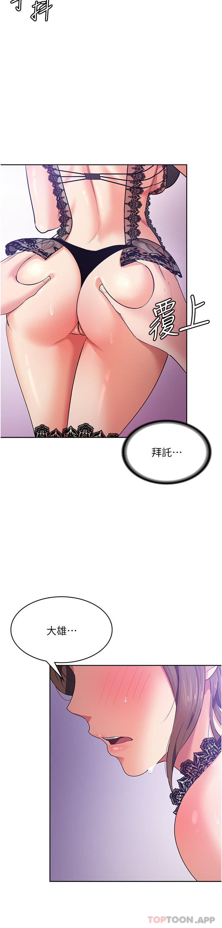 [韩国漫画] 消灾解饿 剧情,熟女人妻,女学生#[49P]-40