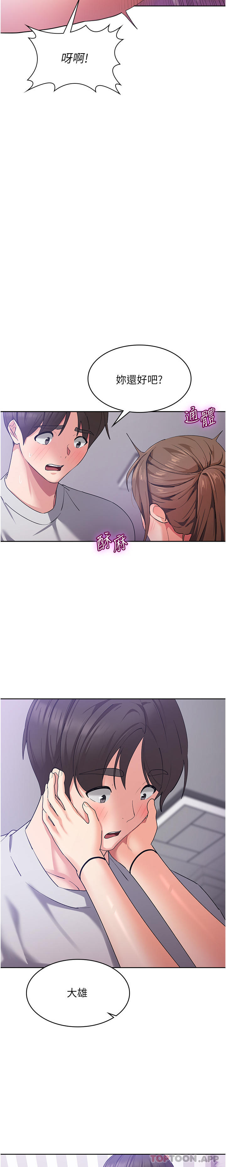 [韩国漫画] 消灾解饿 剧情,熟女人妻,女学生#[49P]-46