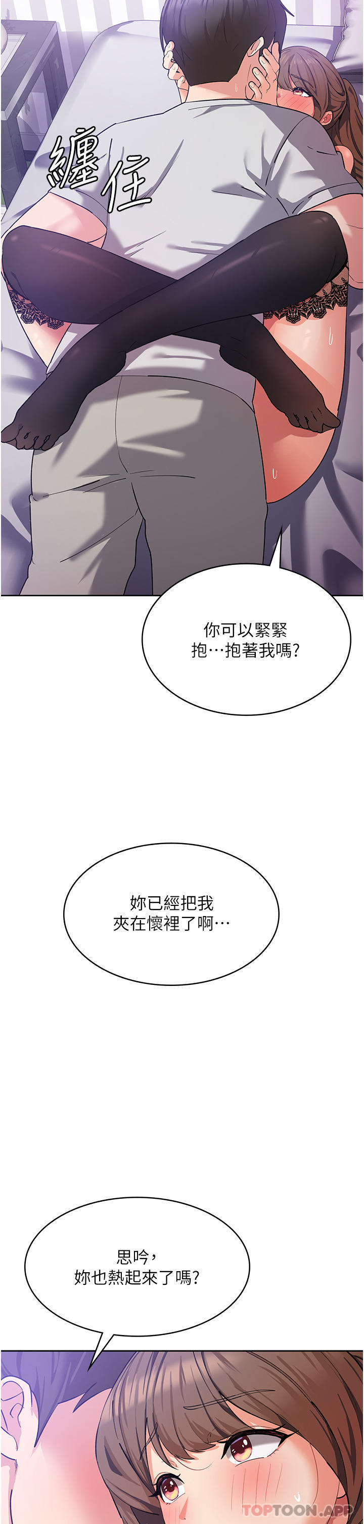 [韩国漫画] 消灾解饿 剧情,熟女人妻,女学生#[49P]-47