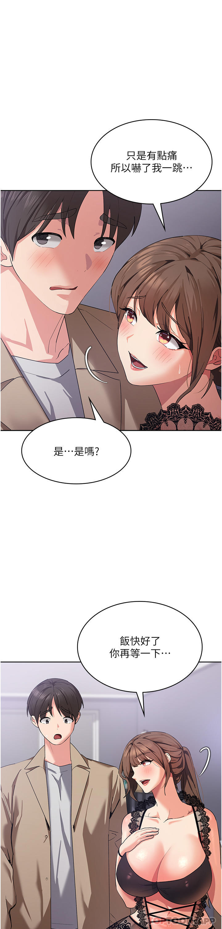 [韩国漫画] 消灾解饿 剧情,熟女人妻,女学生#[49P]-7
