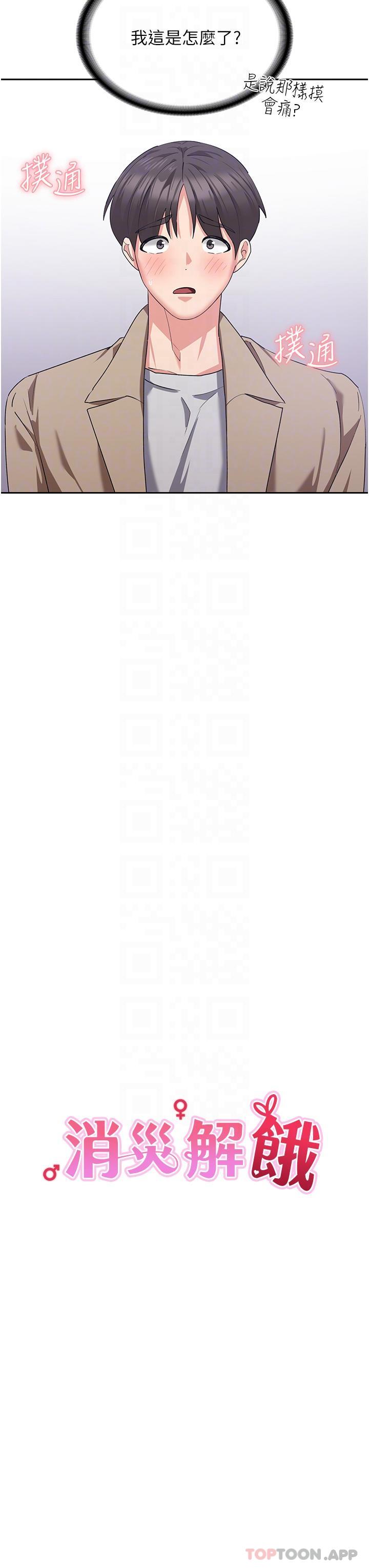 [韩国漫画] 消灾解饿 剧情,熟女人妻,女学生#[49P]-9