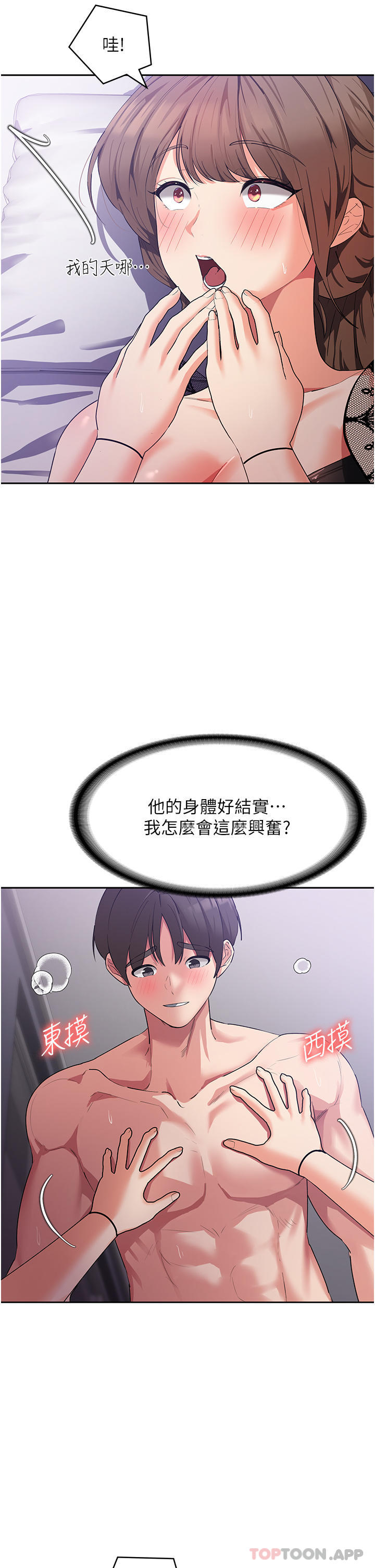 [韩国漫画] 消灾解饿 剧情,熟女人妻,女学生#[46P]-11