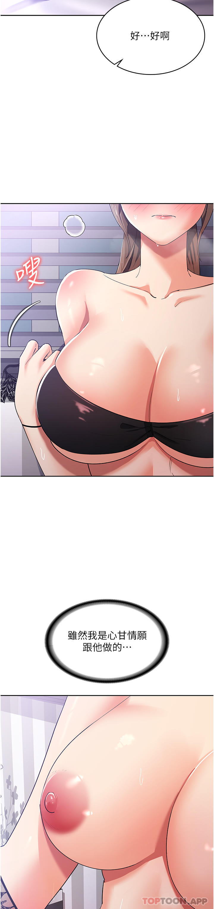 [韩国漫画] 消灾解饿 剧情,熟女人妻,女学生#[46P]-15