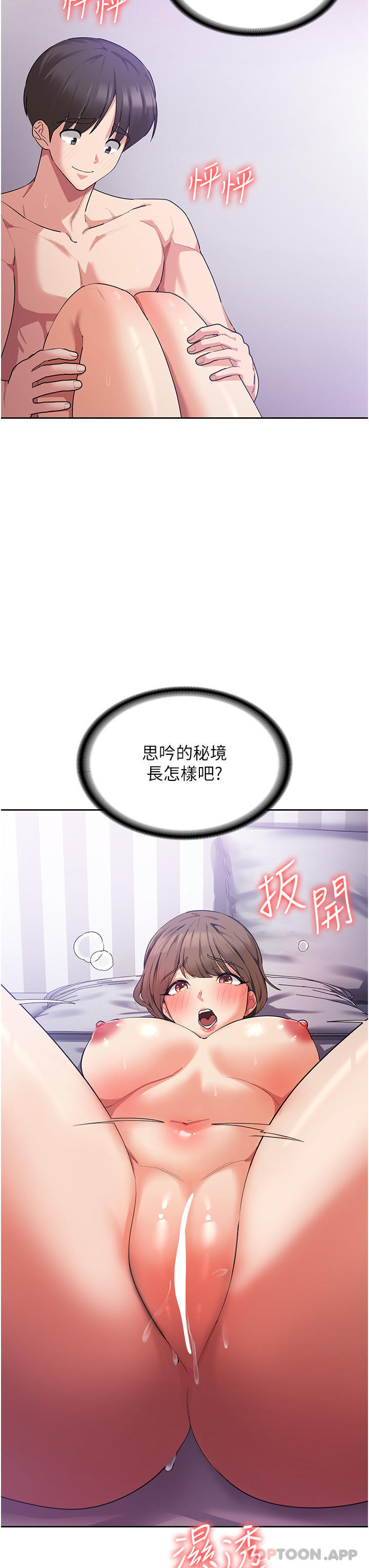 [韩国漫画] 消灾解饿 剧情,熟女人妻,女学生#[46P]-19