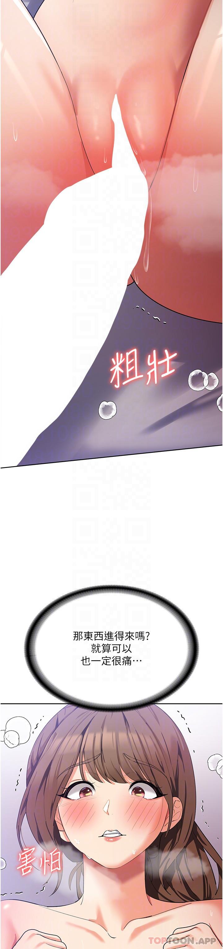 [韩国漫画] 消灾解饿 剧情,熟女人妻,女学生#[46P]-22