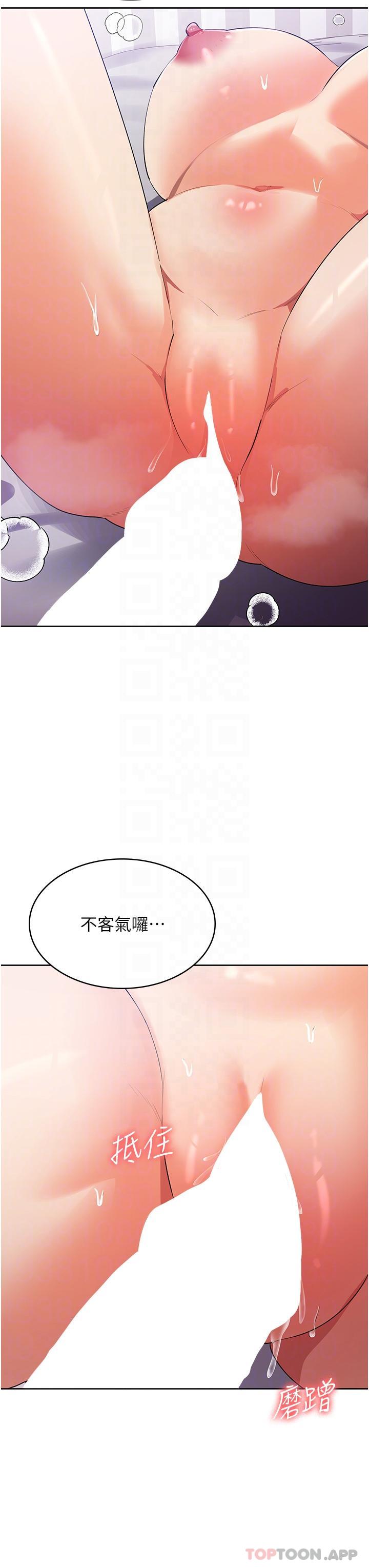 [韩国漫画] 消灾解饿 剧情,熟女人妻,女学生#[46P]-25