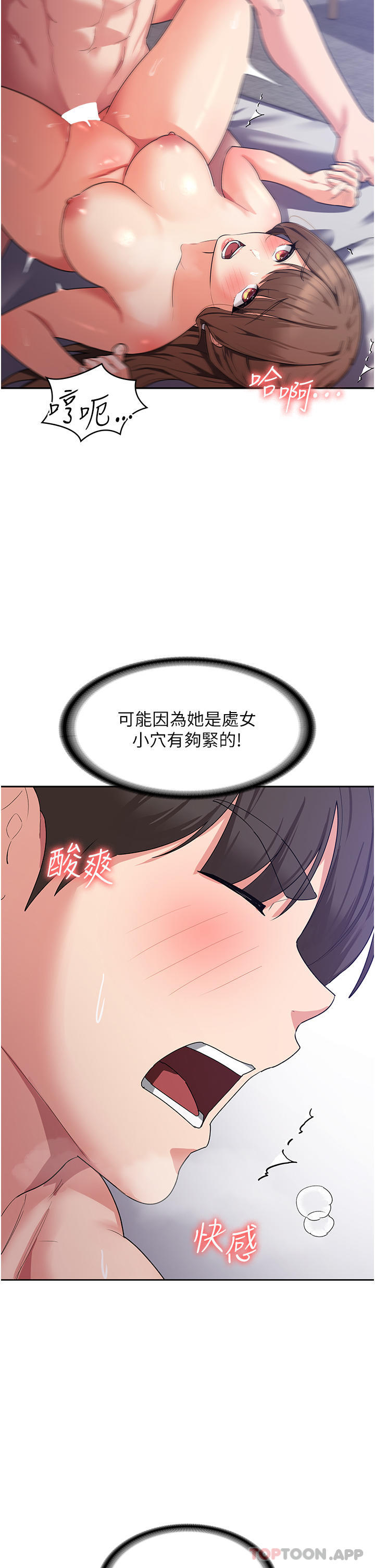 [韩国漫画] 消灾解饿 剧情,熟女人妻,女学生#[46P]-28