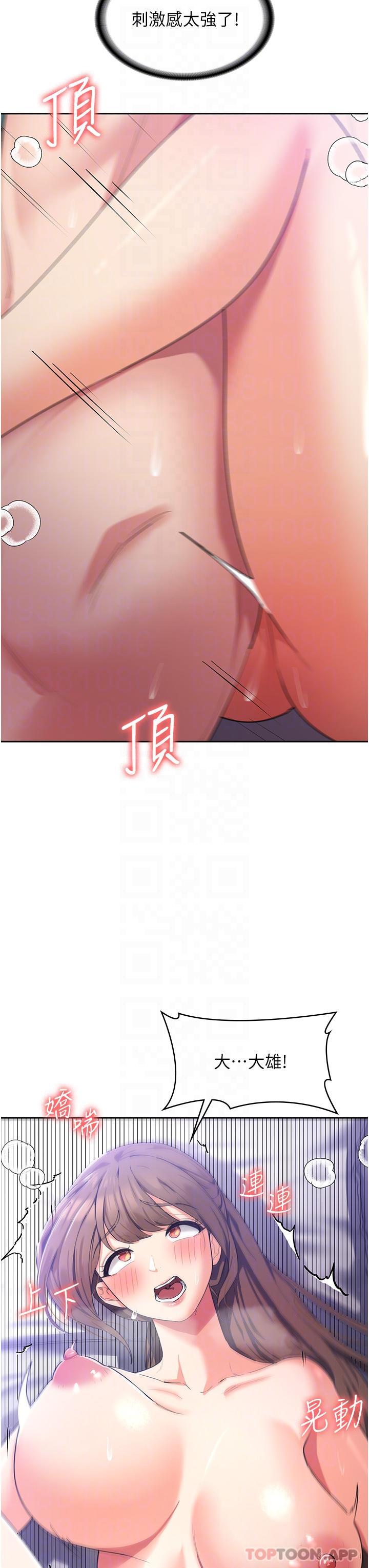 [韩国漫画] 消灾解饿 剧情,熟女人妻,女学生#[46P]-29