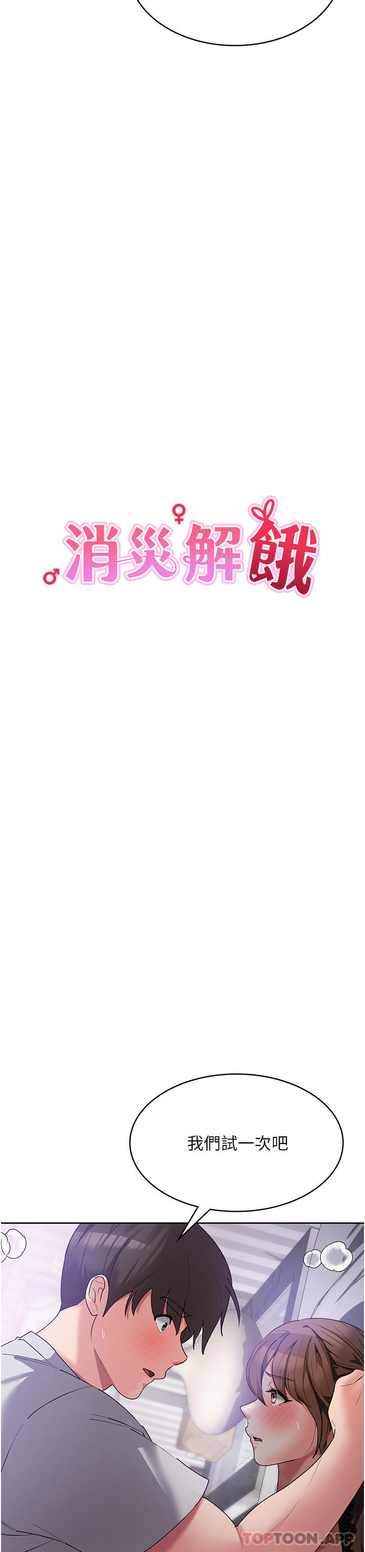 [韩国漫画] 消灾解饿 剧情,熟女人妻,女学生#[46P]-3