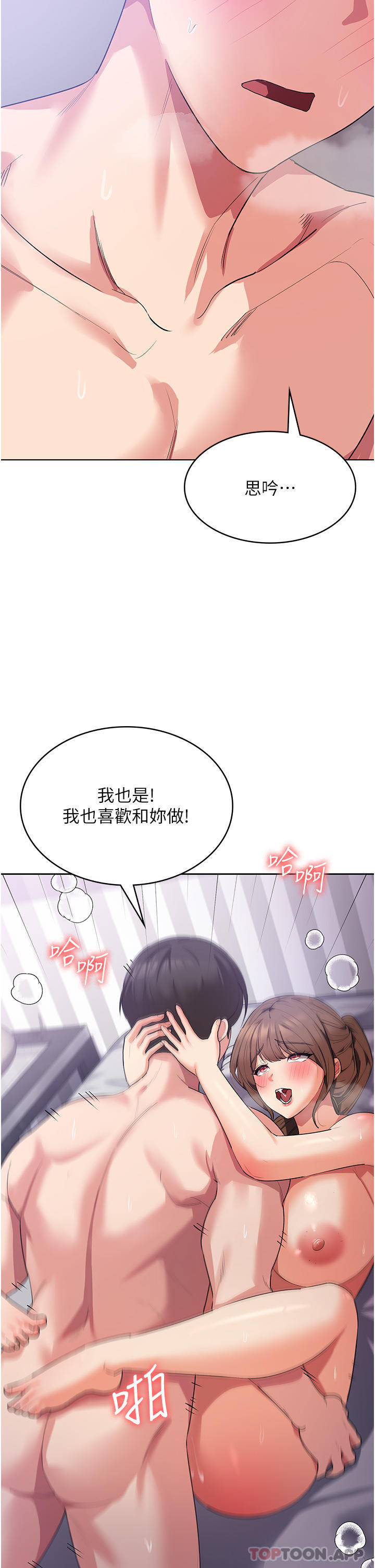 [韩国漫画] 消灾解饿 剧情,熟女人妻,女学生#[46P]-34