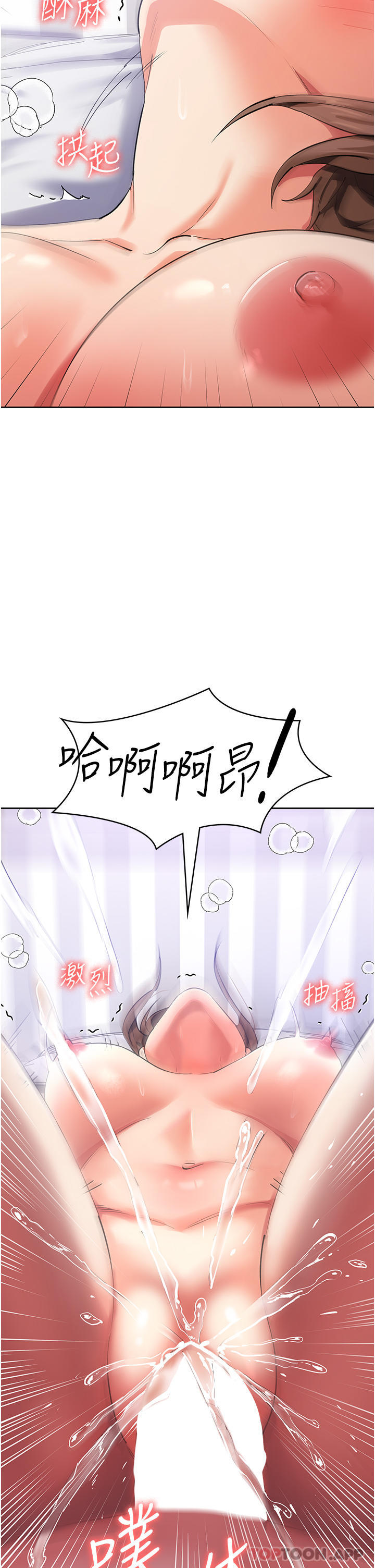 [韩国漫画] 消灾解饿 剧情,熟女人妻,女学生#[46P]-43