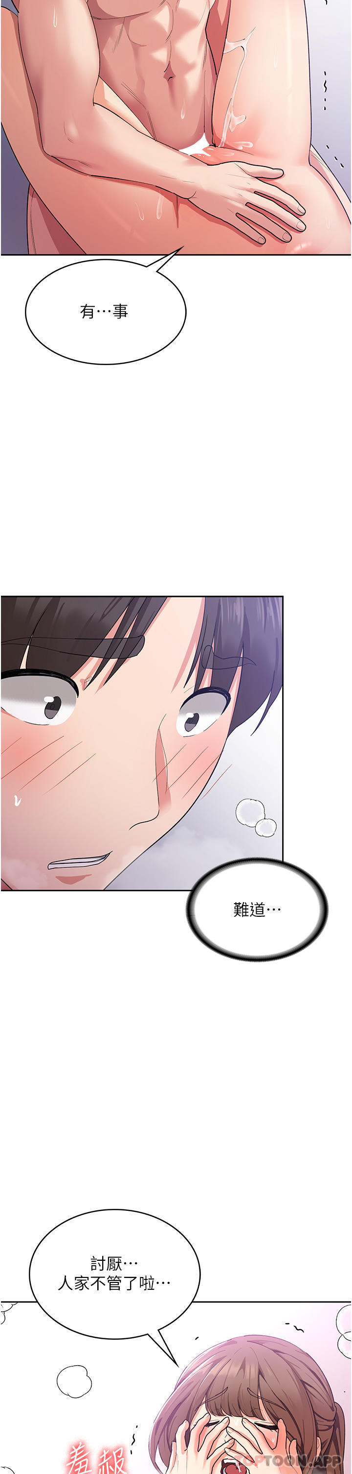 [韩国漫画] 消灾解饿 剧情,熟女人妻,女学生#[46P]-45