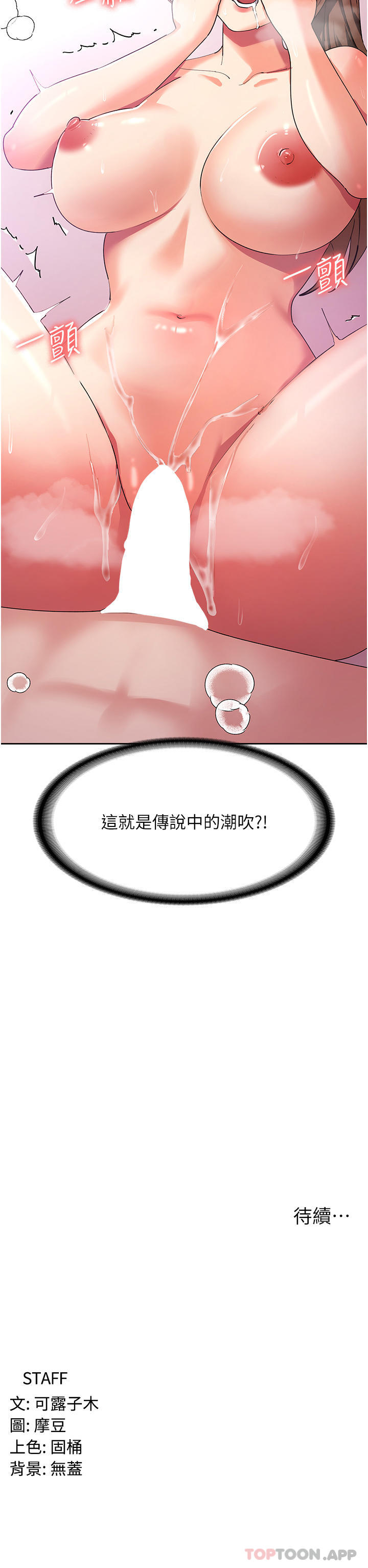 [韩国漫画] 消灾解饿 剧情,熟女人妻,女学生#[46P]-46