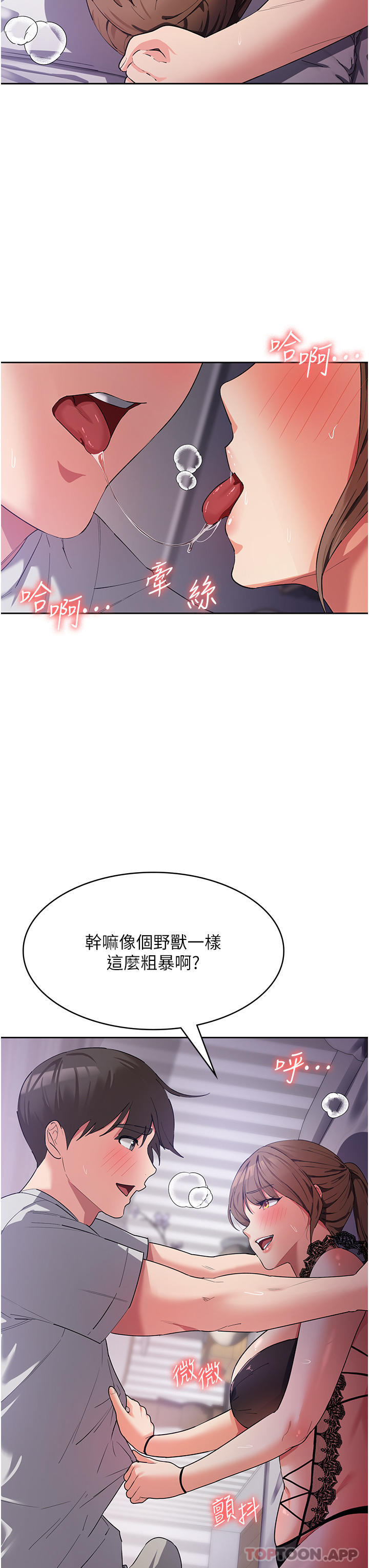 [韩国漫画] 消灾解饿 剧情,熟女人妻,女学生#[46P]-8