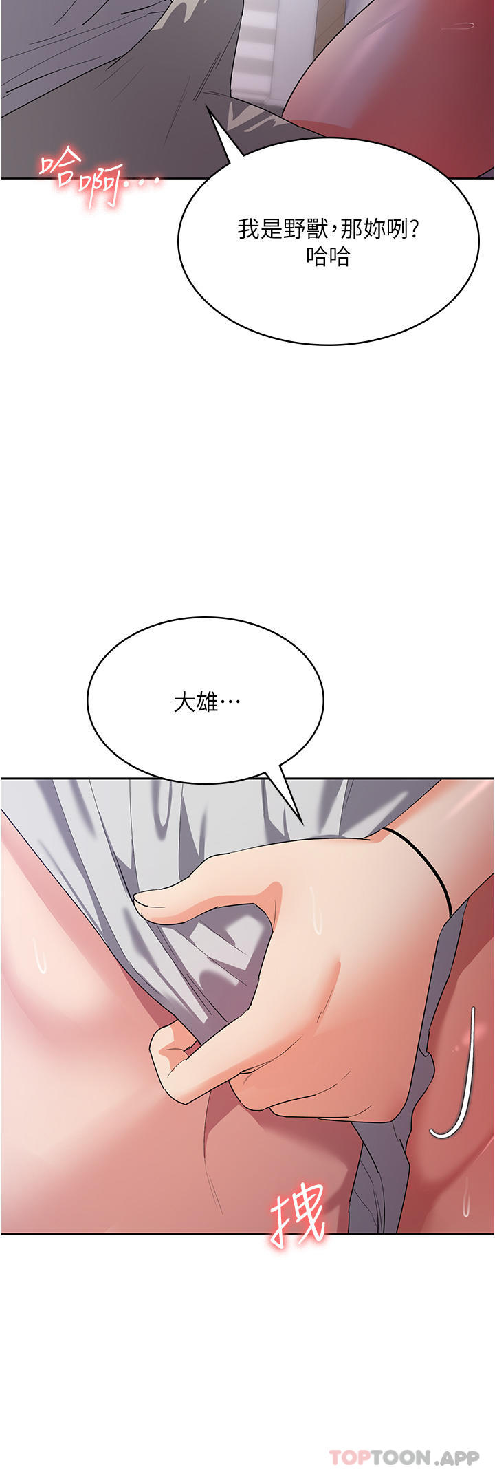 [韩国漫画] 消灾解饿 剧情,熟女人妻,女学生#[46P]-9