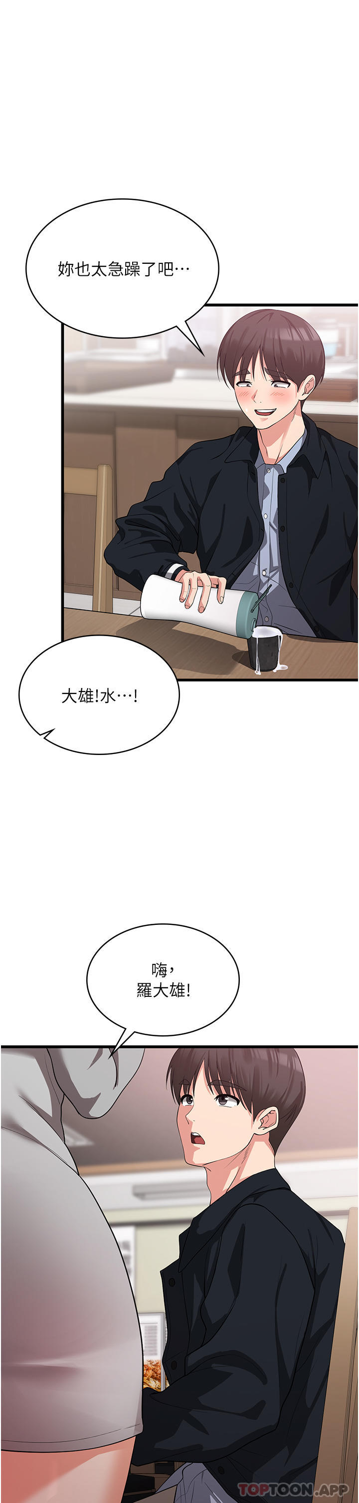 [韩国漫画] 消灾解饿 剧情,熟女人妻,女学生#[42P]-20