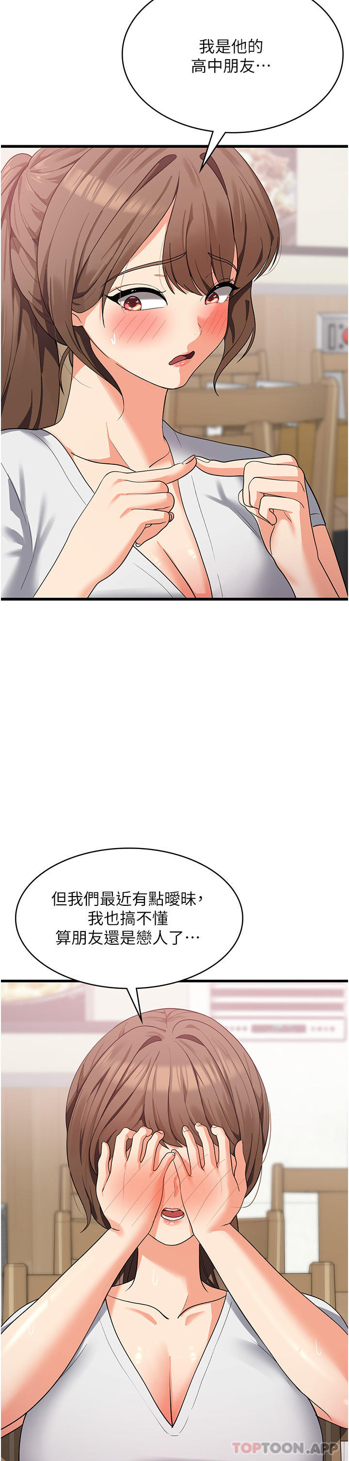 [韩国漫画] 消灾解饿 剧情,熟女人妻,女学生#[42P]-23