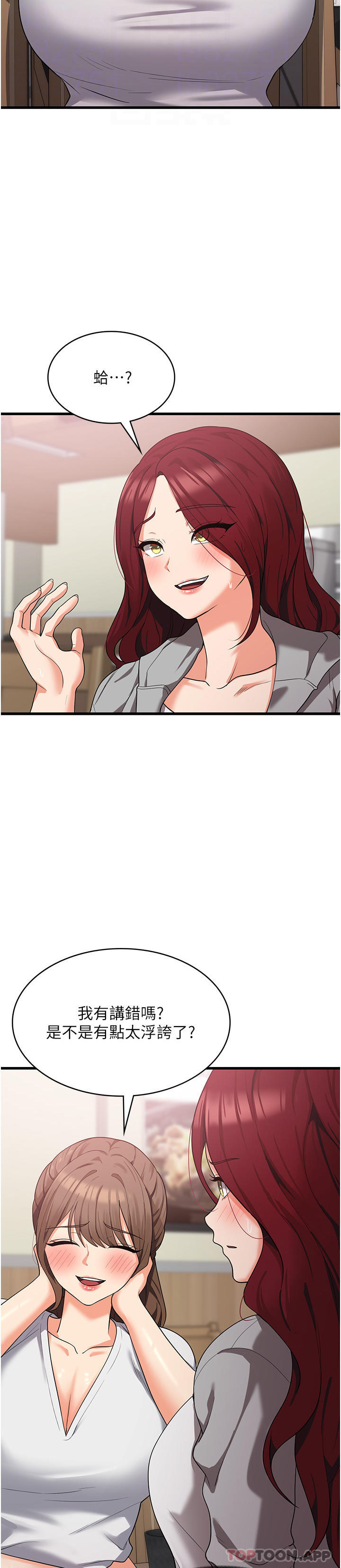 [韩国漫画] 消灾解饿 剧情,熟女人妻,女学生#[42P]-24