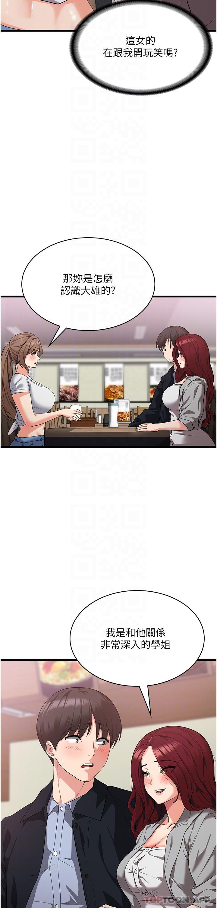 [韩国漫画] 消灾解饿 剧情,熟女人妻,女学生#[42P]-25