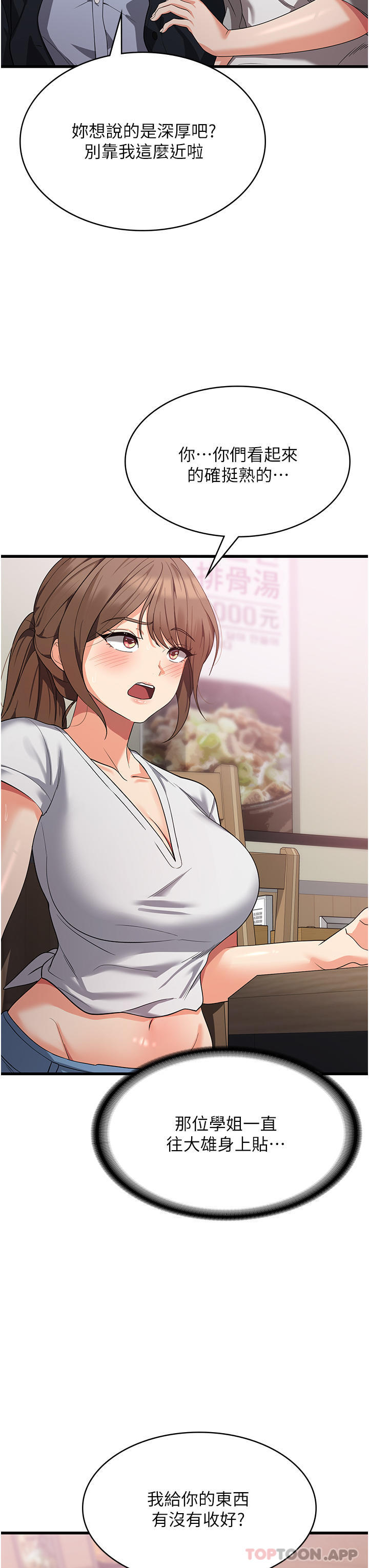 [韩国漫画] 消灾解饿 剧情,熟女人妻,女学生#[42P]-26