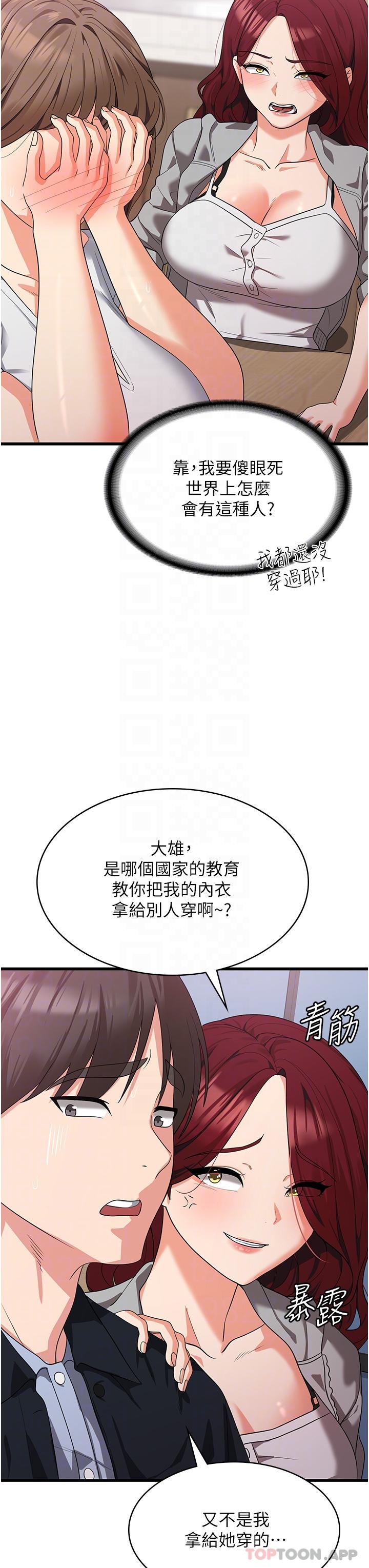 [韩国漫画] 消灾解饿 剧情,熟女人妻,女学生#[42P]-31
