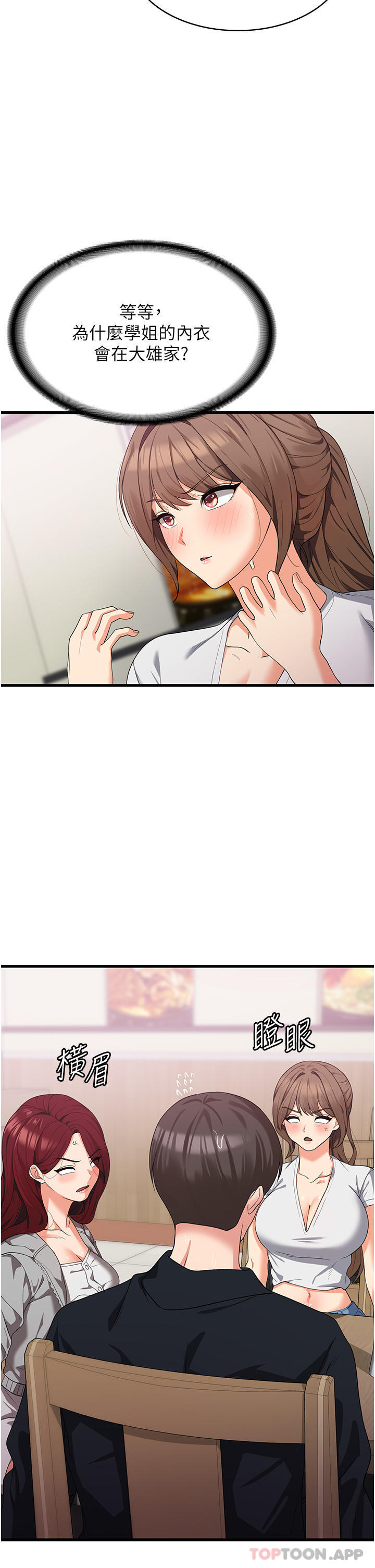 [韩国漫画] 消灾解饿 剧情,熟女人妻,女学生#[42P]-32