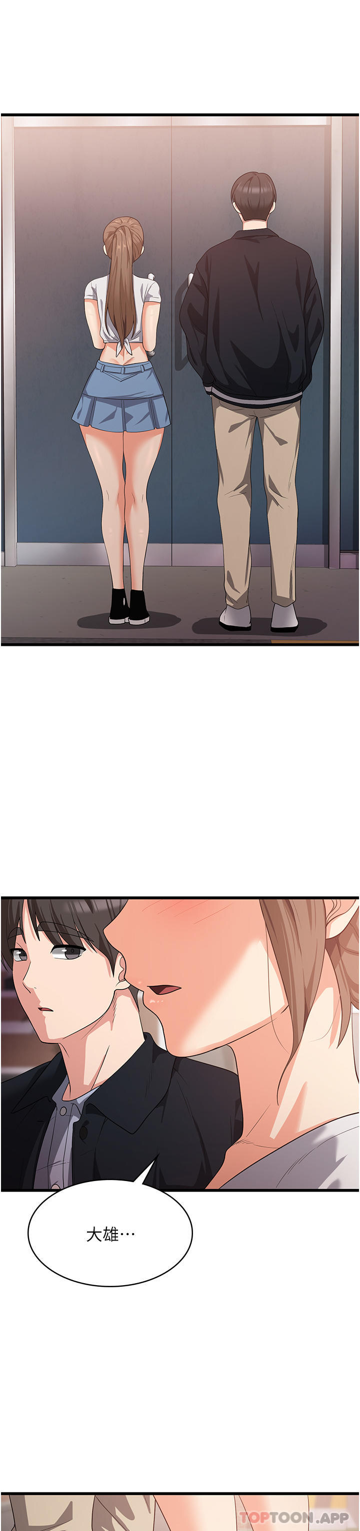 [韩国漫画] 消灾解饿 剧情,熟女人妻,女学生#[42P]-34