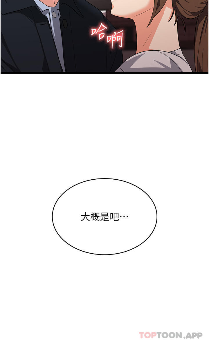 [韩国漫画] 消灾解饿 剧情,熟女人妻,女学生#[42P]-36