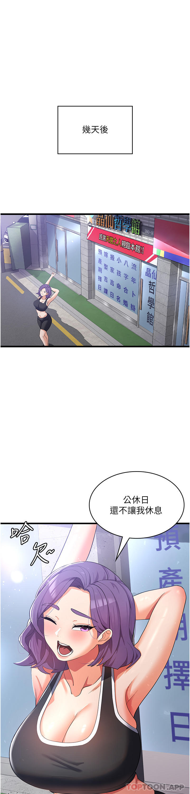 [韩国漫画] 消灾解饿 剧情,熟女人妻,女学生#[42P]-37