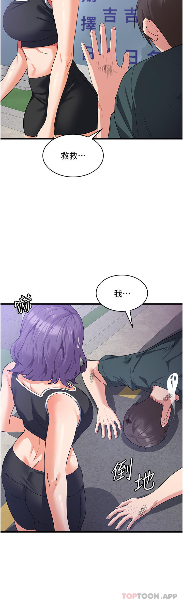 [韩国漫画] 消灾解饿 剧情,熟女人妻,女学生#[42P]-39