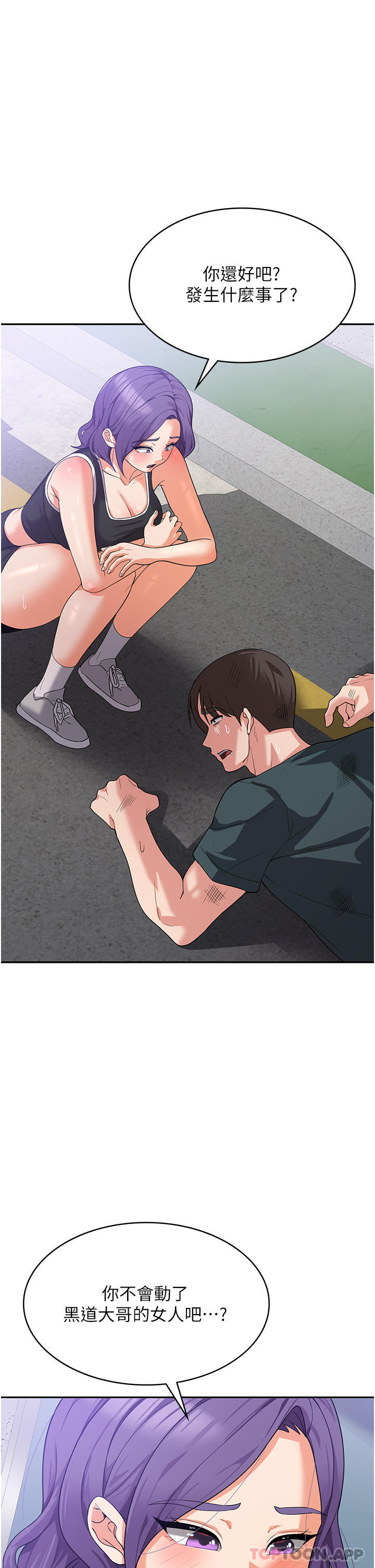 [韩国漫画] 消灾解饿 剧情,熟女人妻,女学生#[42P]-40