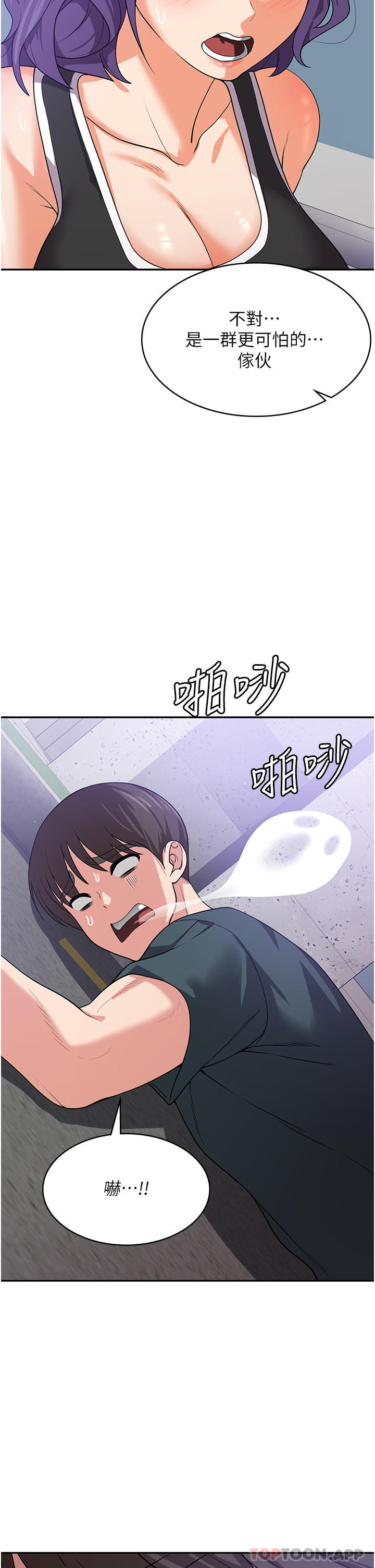 [韩国漫画] 消灾解饿 剧情,熟女人妻,女学生#[42P]-41