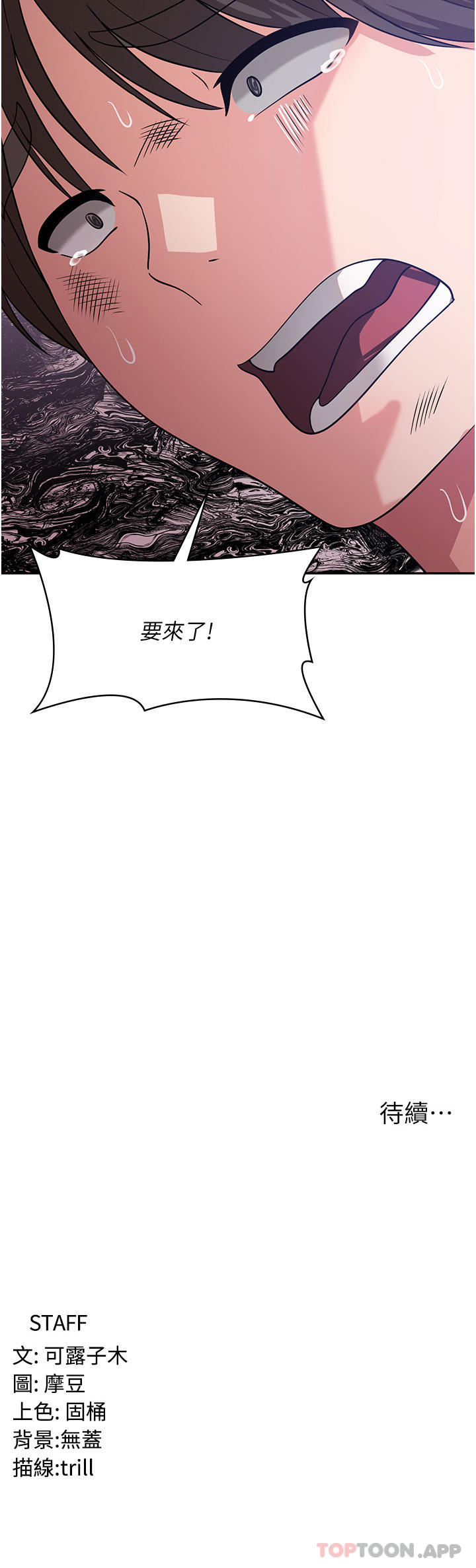 [韩国漫画] 消灾解饿 剧情,熟女人妻,女学生#[42P]-42