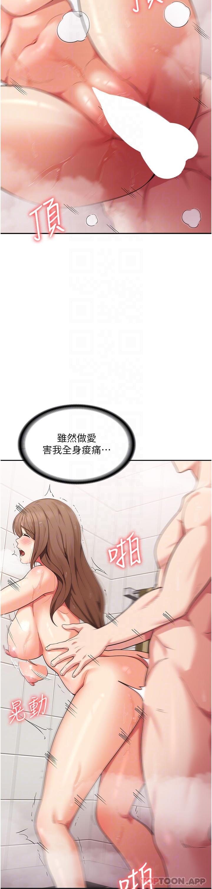 [韩国漫画] 消灾解饿 剧情,熟女人妻,女学生#[42P]-5