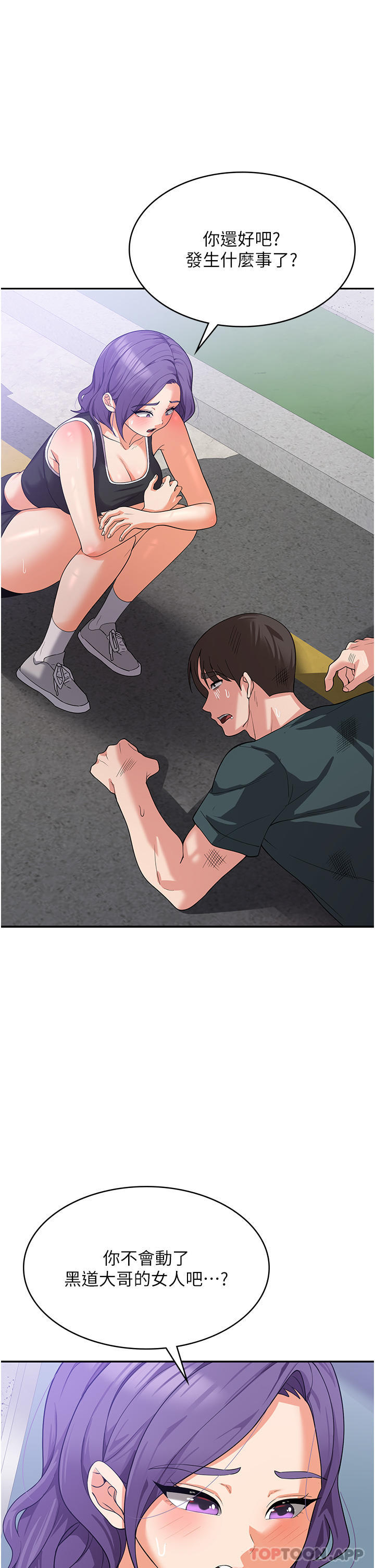 [韩国漫画] 消灾解饿 剧情,熟女人妻,女学生#[49P]-1