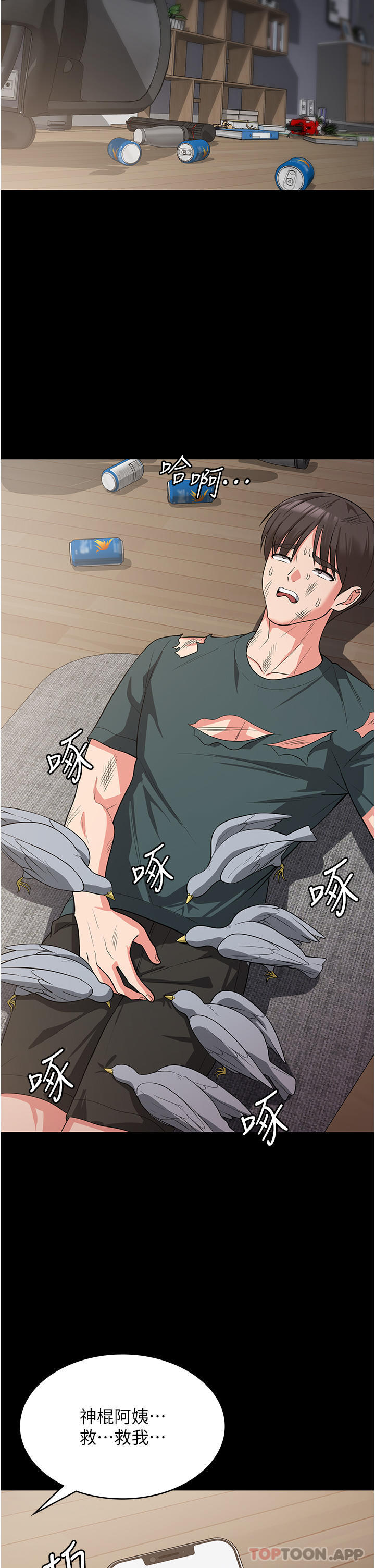 [韩国漫画] 消灾解饿 剧情,熟女人妻,女学生#[49P]-15