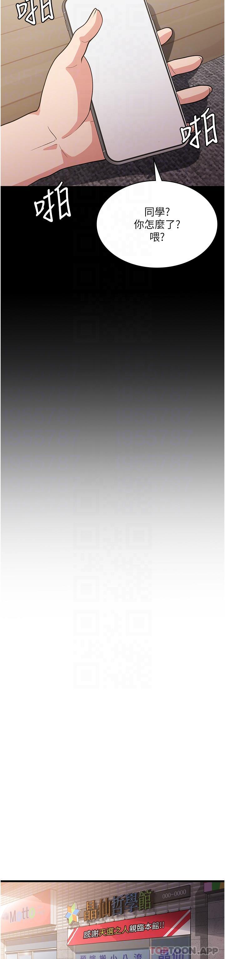 [韩国漫画] 消灾解饿 剧情,熟女人妻,女学生#[49P]-16