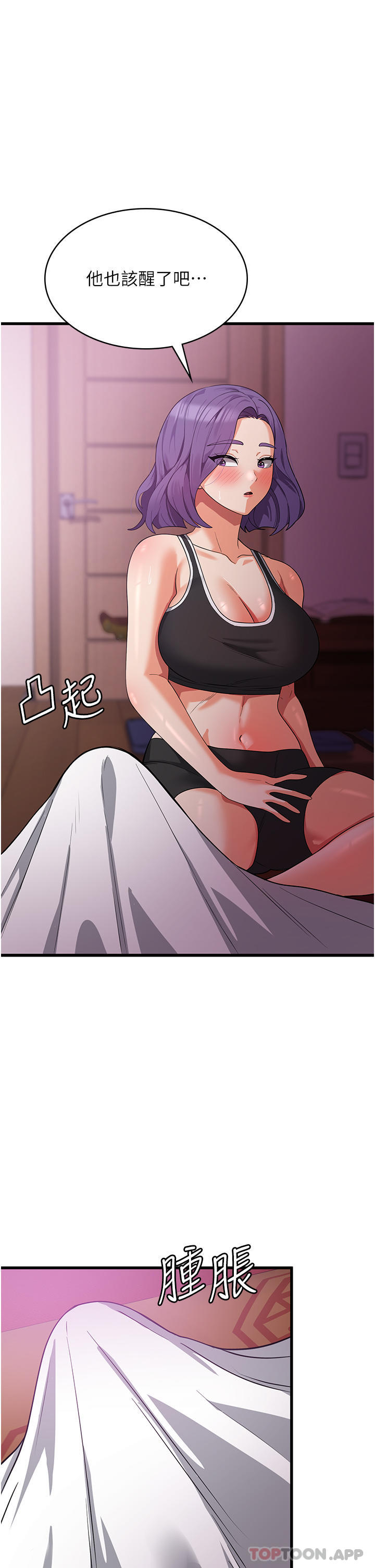 [韩国漫画] 消灾解饿 剧情,熟女人妻,女学生#[49P]-18