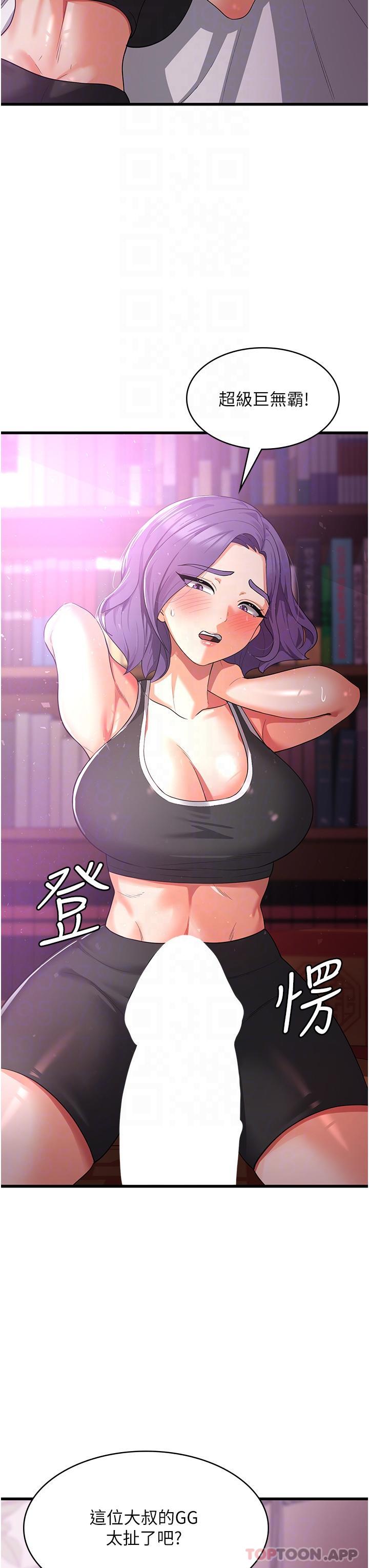 [韩国漫画] 消灾解饿 剧情,熟女人妻,女学生#[49P]-20