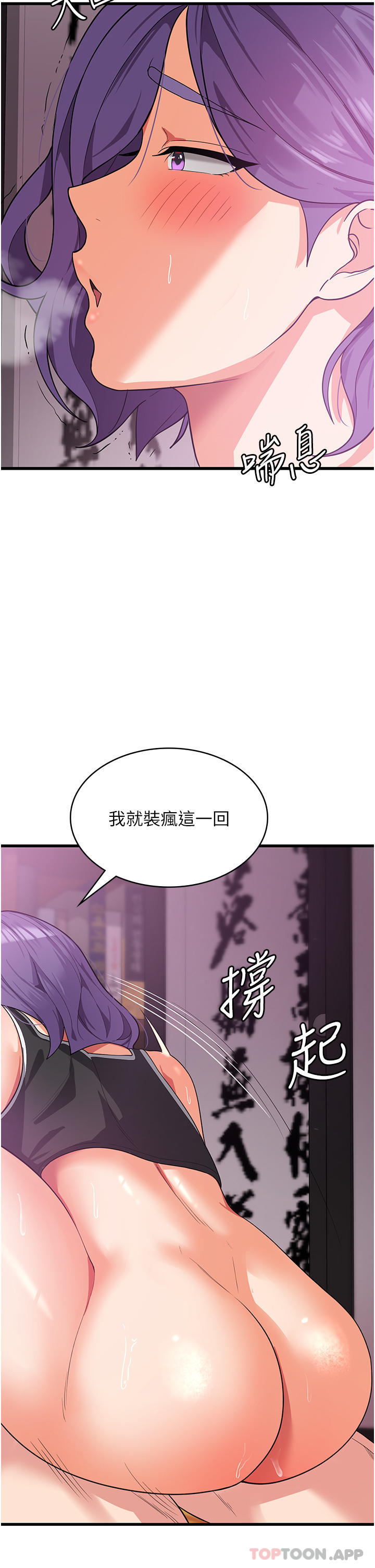 [韩国漫画] 消灾解饿 剧情,熟女人妻,女学生#[49P]-29