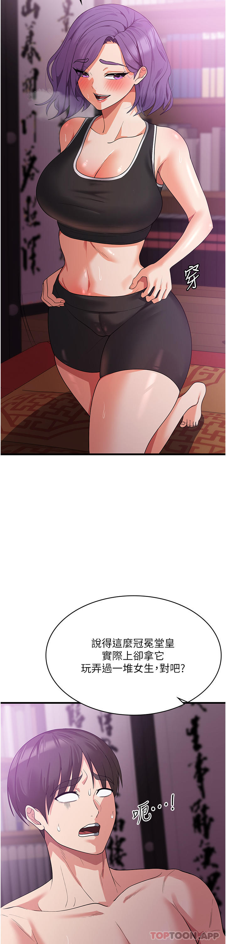 [韩国漫画] 消灾解饿 剧情,熟女人妻,女学生#[49P]-33