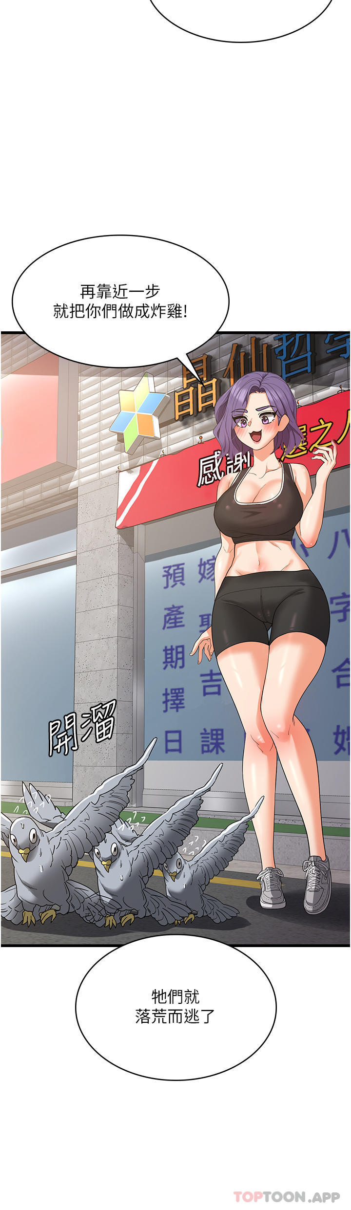 [韩国漫画] 消灾解饿 剧情,熟女人妻,女学生#[49P]-38