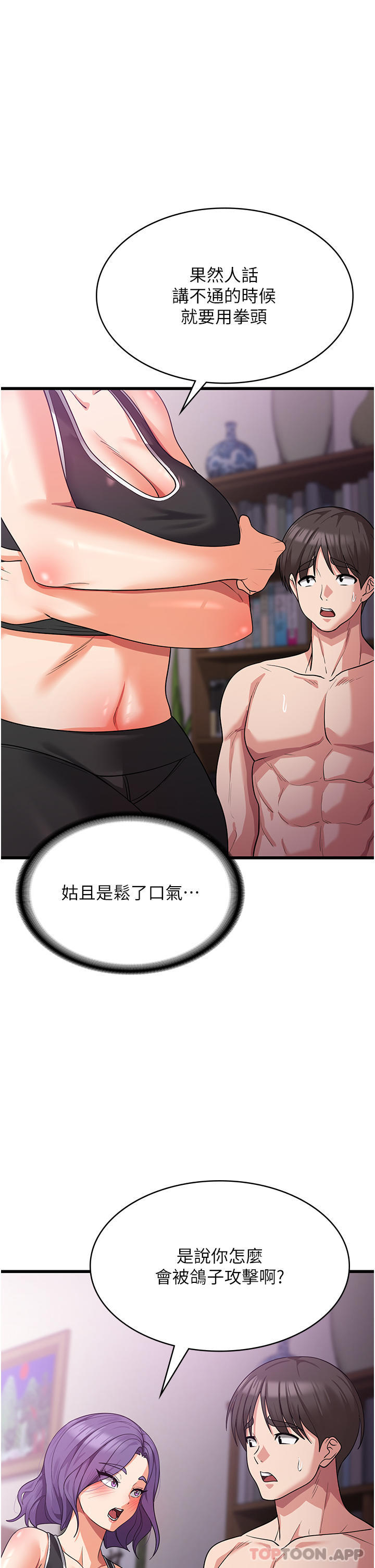 [韩国漫画] 消灾解饿 剧情,熟女人妻,女学生#[49P]-39