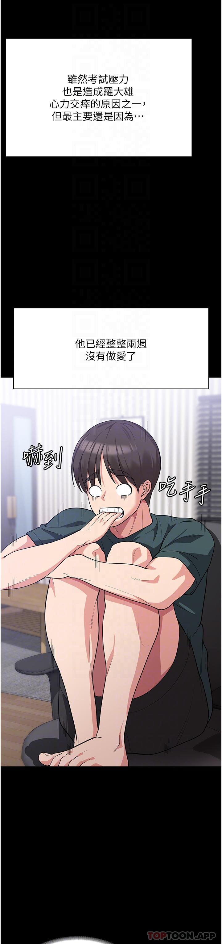 [韩国漫画] 消灾解饿 剧情,熟女人妻,女学生#[49P]-4