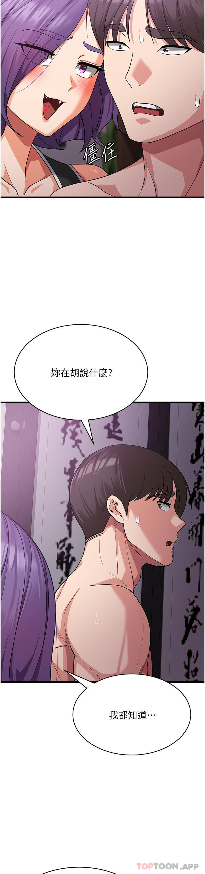 [韩国漫画] 消灾解饿 剧情,熟女人妻,女学生#[49P]-41