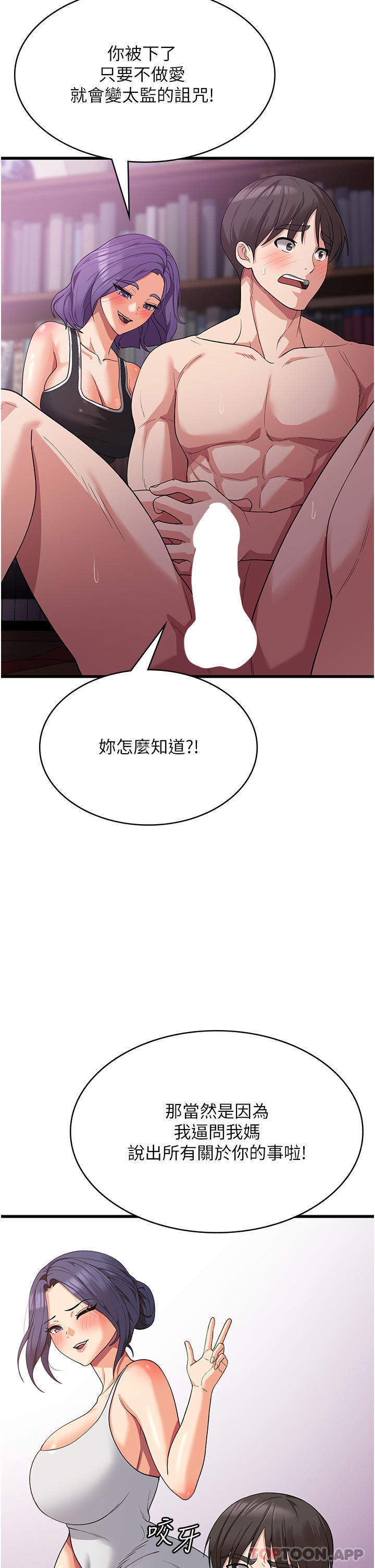 [韩国漫画] 消灾解饿 剧情,熟女人妻,女学生#[49P]-42