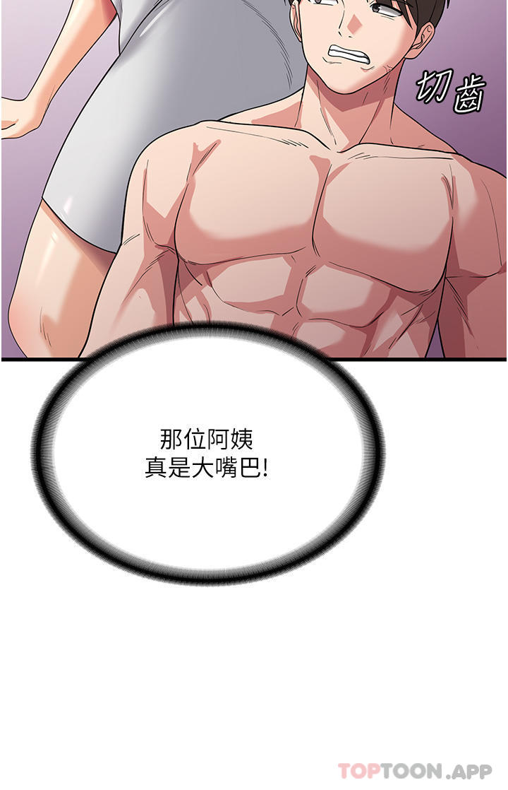 [韩国漫画] 消灾解饿 剧情,熟女人妻,女学生#[49P]-43