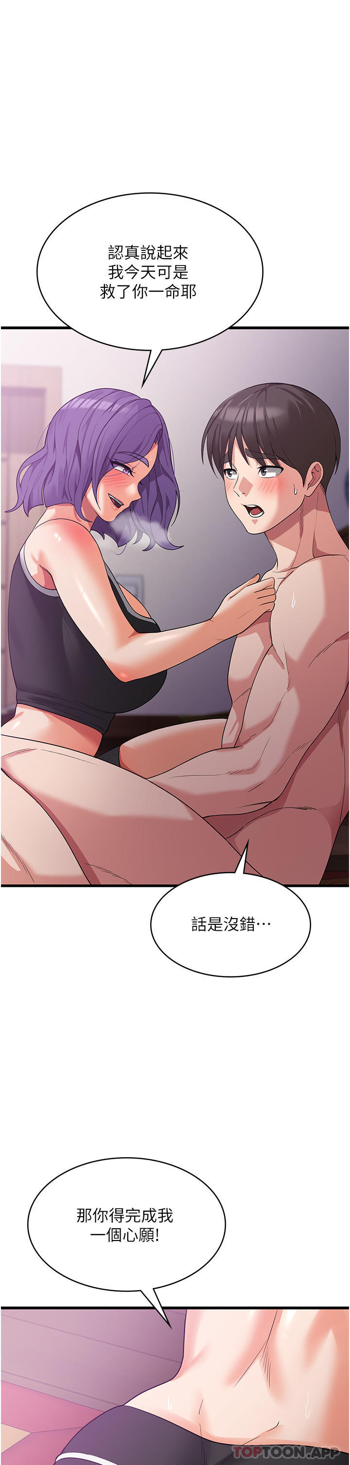 [韩国漫画] 消灾解饿 剧情,熟女人妻,女学生#[49P]-44