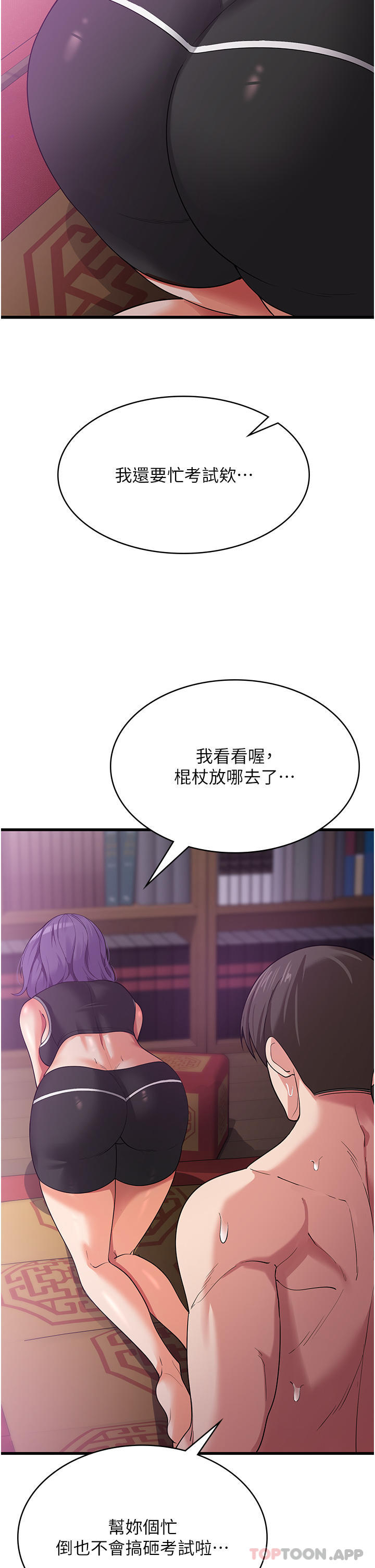[韩国漫画] 消灾解饿 剧情,熟女人妻,女学生#[49P]-45